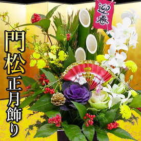 楽天市場 正月 花の通販