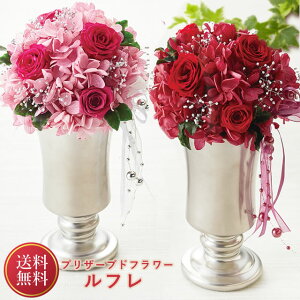 ブリザードフラワー プリザーブドフラワー 通販 価格比較 価格 Com ブリザードフラワー プリザーブドフラワー 通販 価格比較 価格 Com