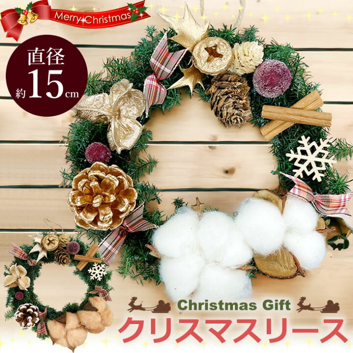 楽天市場】【クリスマス特集】クリスマスリース 花輪 ギフト リース 