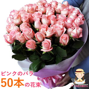 生花 バラ50本の人気商品 通販 価格比較 価格 Com