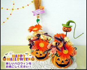 HappyHalloween