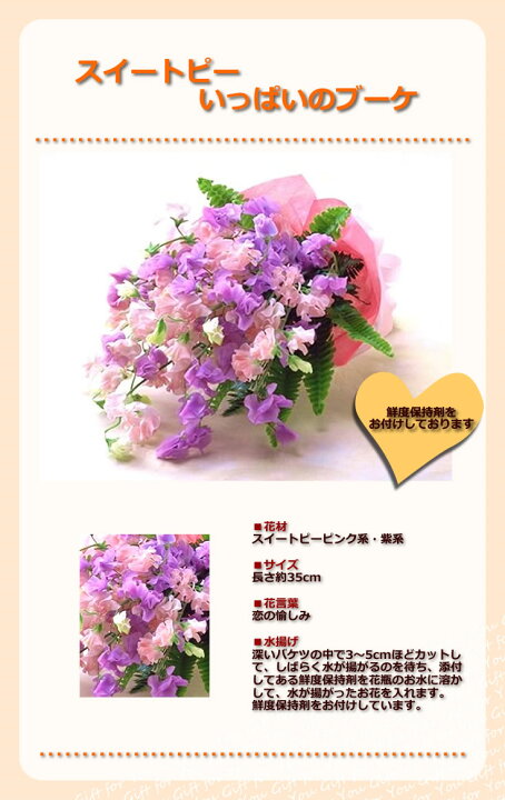 楽天市場 スプリング花 ギフト スイートピーいっぱいのブーケ 歓迎 送迎 ホワイトデー 卒業 お祝い いつもアンのお花屋さん 楽天市場 スプリング花 ギフト スイートピーいっぱいのブーケ 歓迎 送迎 ホワイトデー 卒業 お祝い いつもアンのお花屋さん