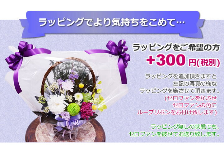 楽天市場】プリザーブドフラワー 仏花 「和み」(なごみ) お供え 花 お彼岸 初彼岸 送料無料 花 お供え 法事 お供え : いつもアンのお花屋さん 楽天市場】プリザーブドフラワー 仏花 「和み」(なごみ) お供え 花 お彼岸 初彼岸 送料無料 花 お供え 法事 お供え : いつもアンのお花屋さん