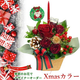 ギフト 誕生日 女性 季節のお花デザイナーオーダー お誕生日 クリスマス ギフト 花 ユリ 百合 バラ ガーベラ 送料無料 【生花 アレンジ 花束】結婚祝い 即日発送 入学 入社 入園 就職 転勤