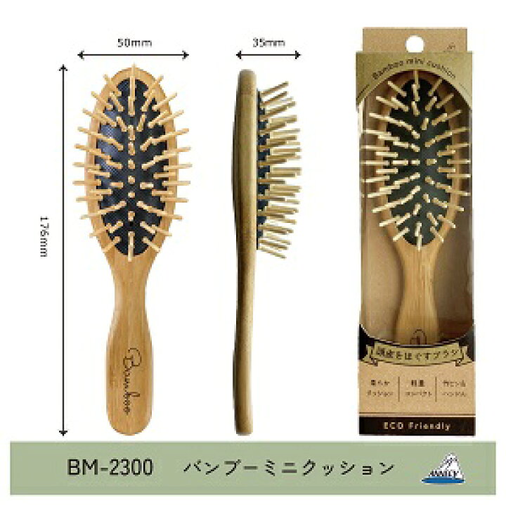 楽天市場】【バンブーミニクッション】ヘアブラシ ブラシ 