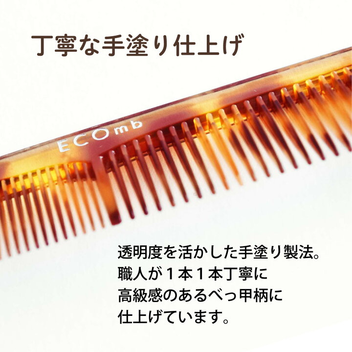 楽天市場】【ECOmb エコム 折込セットコーム】ECO エコ バイオマス  