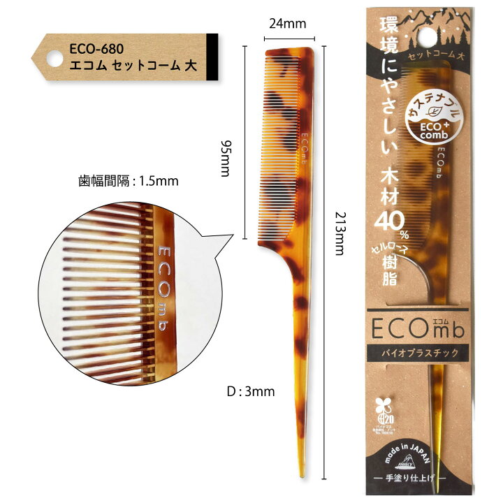 楽天市場】【ECOmb エコム セットコーム大】ECO エコ バイオマス  