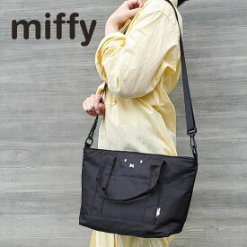 ミッフィートートバッグ レディース トート 2way 斜めがけ ミッフィー miffy ショルダーバッグ ポシェット 手提げバッグ 斜めがけバッグ ブラック バッグ サブバッグ 大容量 シンプル アウトドア 運動会 遠足 デート 通勤