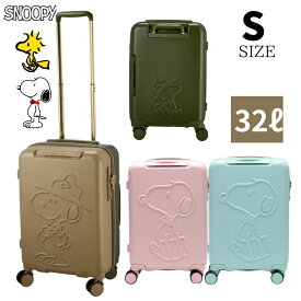スヌーピースーツケースSNOOPYキャリーバッグ キャリーケース Sサイズ 114cm 小型 軽量 レディース 機内持ち込み シフレ ファスナータイプ 海外旅行 国内旅行