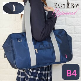 イーストボーイスクールバック EASTBOY eastboy ナイロンスクールバッグ 学生 通学 バッグ サブバッグ A4 スクバ 通学カバン 軽量 自立 女子 中学生 女子高生 高校生 レディース