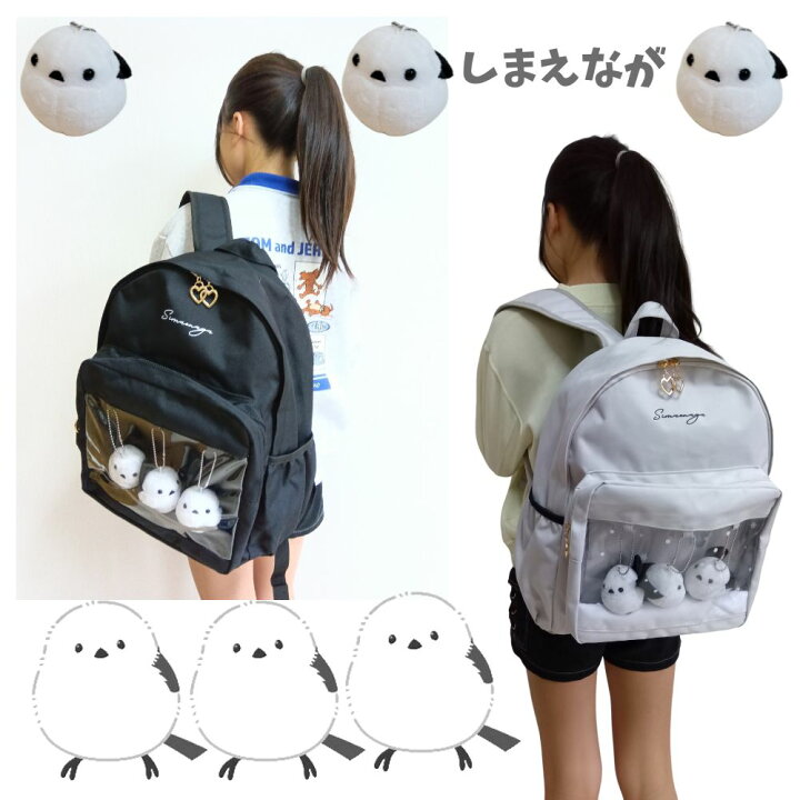 楽天市場】シマエナガ キッズリュック シマエナガぬいぐるみ 女の子 