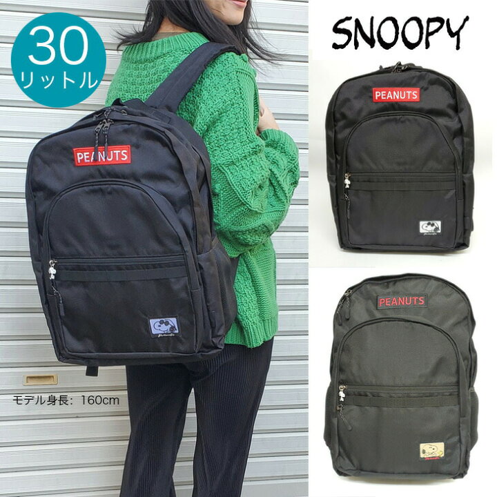 楽天市場】30L スヌーピー リュック スヌーピーリュック SNOOPY 正規品 