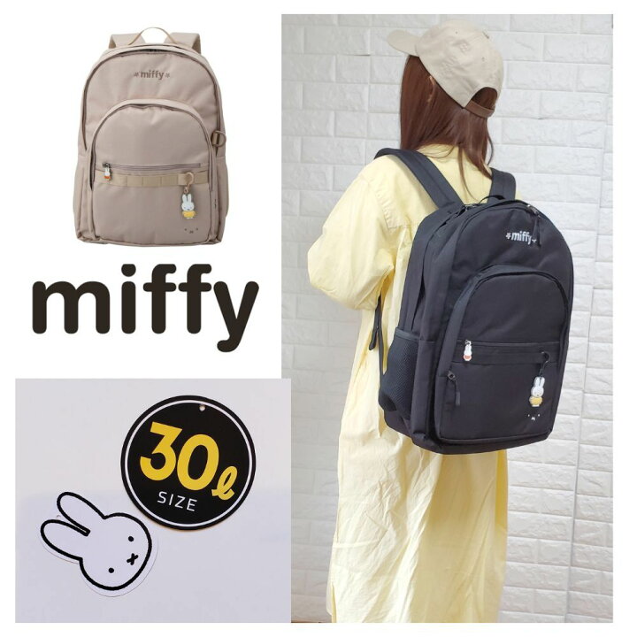 楽天市場】ミッフィー リュック 30L miffy 正規品 ママバッグ マザーズ 