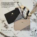 スヌーピーパスケース 定期入れ カードケース icカード カード入...