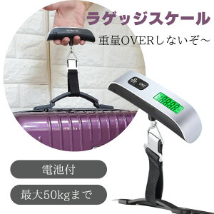 ԌP10 QbWXP[ luggage scale X[cP[X  ו͂ ݂͂ s ͂ dʌv ݂艺 ͂ ő50kg܂ŗʂ COsɕ֗