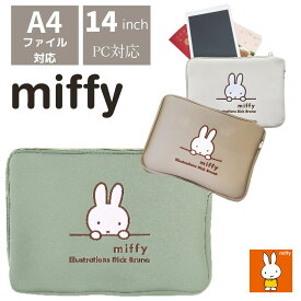 ミッフィー タブレットケース ミッフィー miffy タブレット 収納 ケース パソコン スリーブ タブレット収納 PC iPad フラットポーチ 11 12 13 14インチ かわいい タブレットポーチ PCバッグ pcケース 保護 軽量