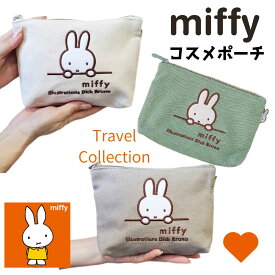 ミッフィー ポーチ ミッフィー miffy 化粧品入れ 収納 ケース 刺繍ポーチ 収納かわいい ポーチ バッグ 旅行小物 トラベル 旅行バッグ モバイルグッズ デリケートグッズ 軽量 メール便送料無料