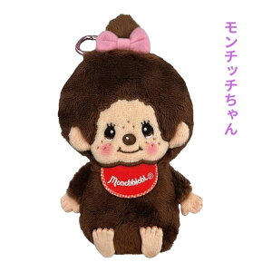 �����`�b�` �`���[���|�[�`�R�X���|�[�` ���σ|�[�` �|�[�` �������� �傫�߃`���[�� Monchhichi �L�����N�^�[ �O�b�Y ���킢�� ���� �t�����R ���̎q �j�̎q ���f�B�[�X �M�t�g �����`�b�`