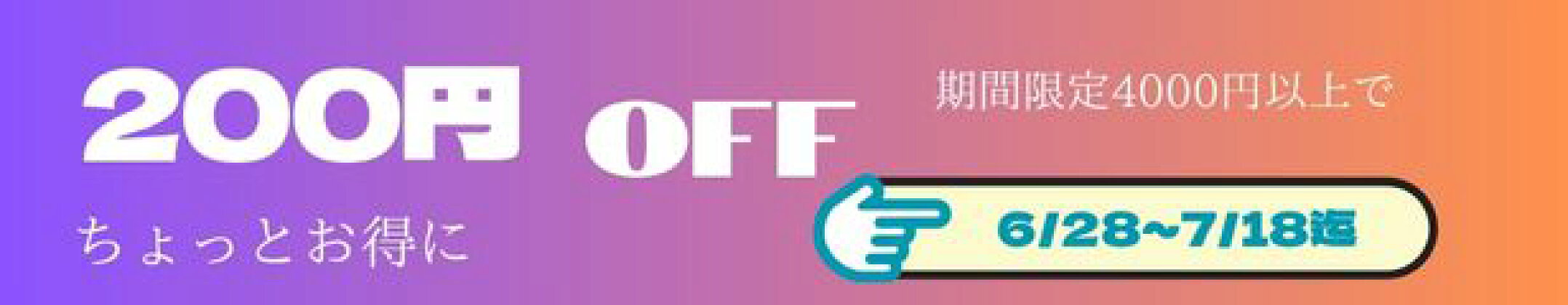 200OFF