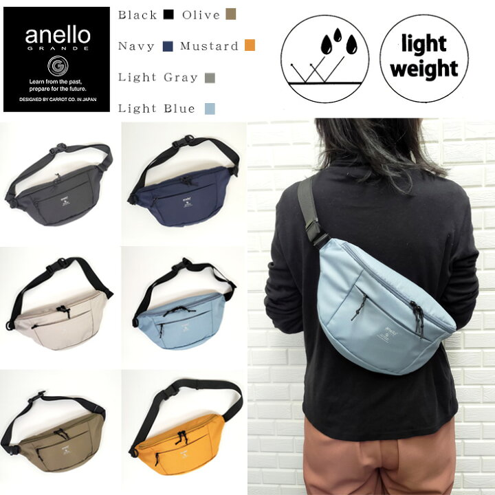 楽天市場 メール便なら送料無料 正規品 Anello アネロ ボディバッグ ウエストポーチ ウエストバッグ ペットボトル ボディ バッグ バック 高校生 大学生 ユニセックス プチプラ おしゃれ シンプル Anne Gee