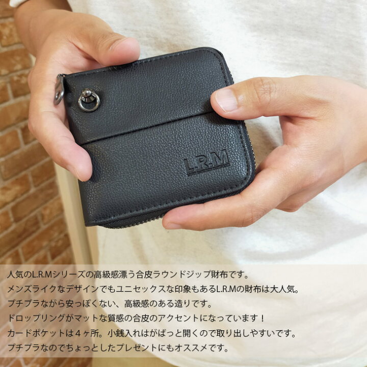楽天市場】楽天スーパーSALE 二つ折れ財布 L.R.M リング付き ラウンド 