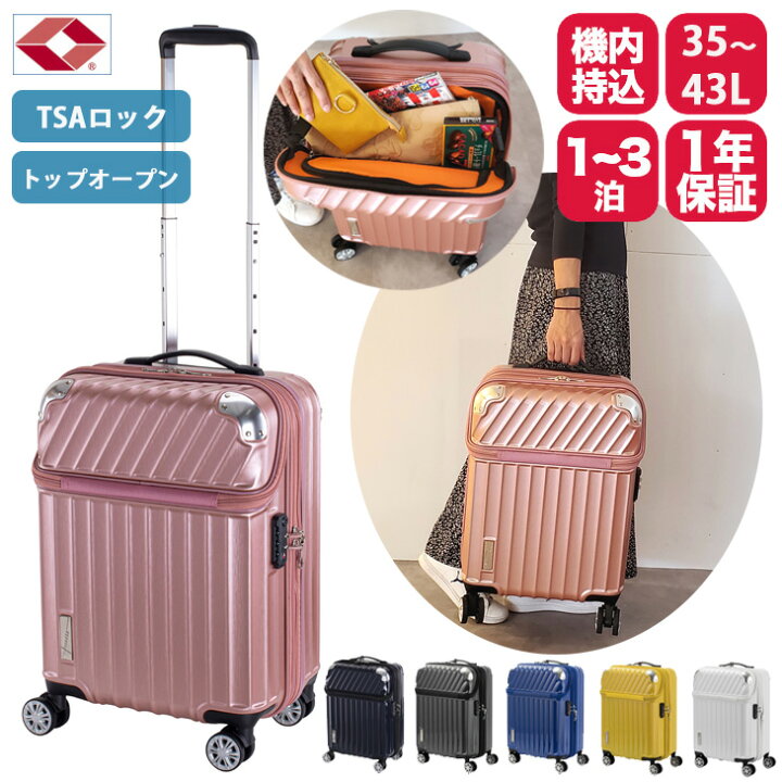 楽天市場】8％OFFクーポン有 スーツケース キャリーケース 1年保証 