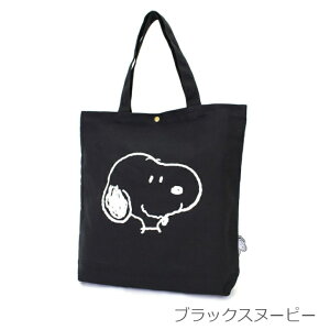 Xk[s[g[gobO 傫 z| JWA LpXobO XN[obO PEANUTS s[ibc A4[ 傫 e Vv 킢 Mtg v[g bXobO [