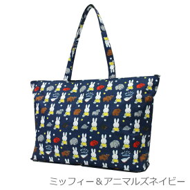 ポイントアップ期間中 ミッフィー miffy 折りたたみ トートバッグ ボストン 17L キャリーオン エコバッグ レッスンバッグ ショッピングバッグ 折り畳み ポケッタブル ボストンバッグ キャリーオンバッグ 旅行 バック メール便なら送料無料