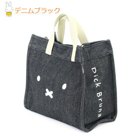 ミッフィー トート トートバッグ レディース キャンバス 帆布 ランチトート 2wayバッグ 肩掛けカバン miffy 肩掛けトート デニム 手提げ おでかけ 通勤 かわいい 厚地 デニム生地 ギフト プレゼント 厚め バック