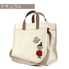 ムーミン リトルミイ トートバッグ 刺繍 2Way トート ショルダーバッグ ランチトート 大容量 TOTE ショルダー デニム 帆布 totebag MOOMIN little my いっぱい入る 女の子 かわいい リトルミー プレゼント 送料無料