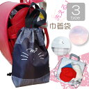 体操着袋 体操着入れ 体育着入れ 巾着袋 ナップザック シマエナ...