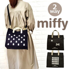 ミッフィー トート トートバッグ レディース キャンバス 帆布 ランチトート 2wayバッグ 肩掛けカバン miffy 肩掛けトート 刺繍 大容量 手提げ ブラック シンプル おでかけ クール ギフト プレゼント 厚め バック