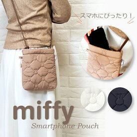 miffy ミッフィー スマホポーチ ショルダーバッグ スマホショルダー ミニショルダー スマホポシェット レディース ショルダー バッグ スマホ キルト スマホケース 小さめ キルティング プレゼント バック 送料無料