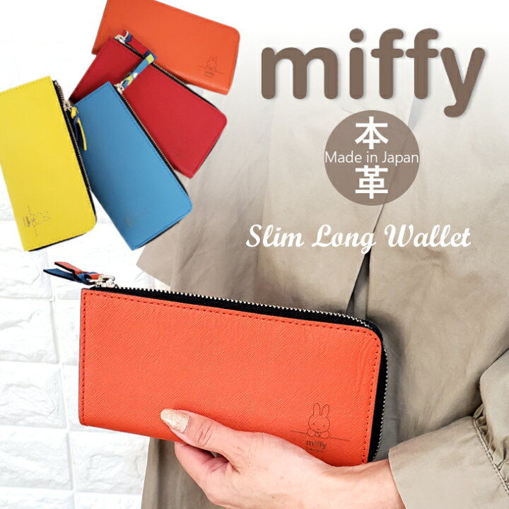楽天市場】ミッフィー miffy 本革 長財布 財布 薄い財布 さいふ 