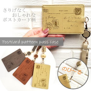 ポストカード 入れ かわいいの人気商品 通販 価格比較 価格 Com