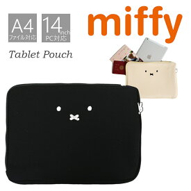ミッフィー タブレットケース ミッフィー miffy タブレット 収納 ケース パソコン スリーブ タブレット収納 PC iPad フラットポーチ 11 12 13 14インチ かわいい タブレットポーチ PCバッグ pcケース 保護 軽量