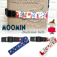 スーツケースベルト 可愛い スーツケースベルト ムーミン MOOMIN リトルミイ ミイ スーツケースバンド バ…