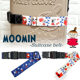 P10期間限定 スーツケースベルト 可愛い スーツケースベルト ムーミン MOOMIN リトルミイ ミイ スーツケースバンド バンド トラベルグッズ 旅行 預け手荷物 飛行機 目印 防犯 旅行小物 かわいい MY ギフト プレゼント