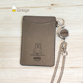 ミッフィー miffy パスケース 本革 牛革 高級 日本製 パスポーチ ICカード 定期入れ ICカード入れ suicaケース カードケース 刻印 スイカ PASMO パスモ 定期 高め 大人 大人可愛い ギフト プレゼント passcase