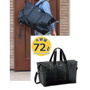楽天スーパーSALE ボストンバッグ ボストン LADDER AREA ラダーエリア旅行かばん キャンプ用品 底67cm スタイリストバッグ 大容量 美容師 スタイリスト 災害用バッグ 水濡れOK 送料無料