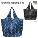 P10期間限定 1000円ぽっきり エコバッグ ショッピングバッグ エコバッグ BIG ビックトート レジ袋 マチ付き 折りたたみ コンパクト レディース ギフト 新生活 マイバッグ 土産袋 お返し 旅行 送料無料