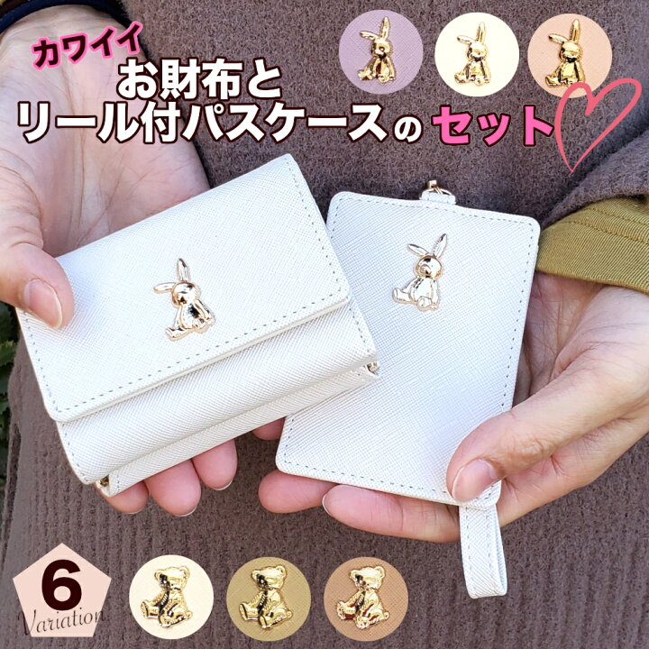 楽天市場 メール便なら送料無料 立体的なくま うさぎのゴールドプレートが可愛い がまぐち財布 財布 パスケース 定期入れ かわいい 可愛い レディース リール 伸びるリール ベア 熊 くま クマ テディベア ウサギ 兎 Anne Gee