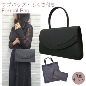 期間限定P10 フォーマルバッグ レディース 黒 葬儀 冠婚葬祭 葬式バック お葬式バッグ フォーマル 葬儀用バッグ 冠婚葬祭用バッグ 喪服用バッグ 葬式 バッグ 袱紗 ふくさ ブラック サブバッ
