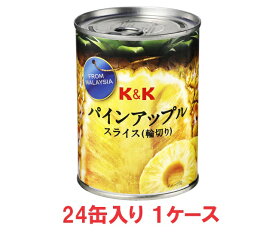 【送料無料】K&K　マラヤパイン スライス ラベル缶（560g）（24缶入×1ケース）【賞味期限：2025.11.01】