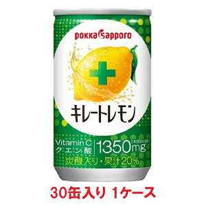 ポッカサッポロキレートレモン 缶」の人気商品一覧・価格比較 - 価格.com