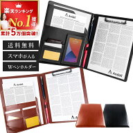 ＼楽天1位／ バインダー 【高評価★4.61】 A4 クリップボード 革 ダブルペンホルダー 下敷付 高級感 上質…