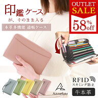 《アウトレット》 通帳ケース 【高評価★4.54】 本革 印鑑ケースが入る 印鑑 磁気防止 磁気 印鑑ケース …