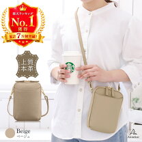 楽天市場】本革 スマホポーチ ショルダー（カラーベージュ）の通販