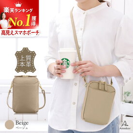 スマホポーチ 【楽天1位！高評価★4.60】 スマホショルダー 本革 高見え レディース 斜めがけ 縦型 スマホポシェット 革 バッグ 軽量 レザー バック ミニショルダー ショルダーポーチ 大人 かわいい おしゃれ シンプル アンコー Annekor