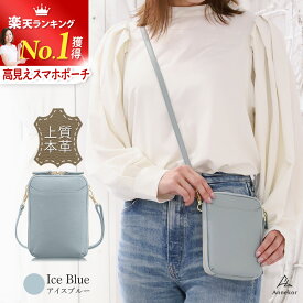 ＼3/4 20時～セール開催！／ スマホポーチ 【楽天1位！高評価★4.60】 スマホショルダー 本革 高見え レディース 斜めがけ 縦型 スマホポシェット 革 バッグ 軽量 レザー バック ミニショルダー ショルダーポーチ 大人 かわいい おしゃれ シンプル アンコー Annekor
